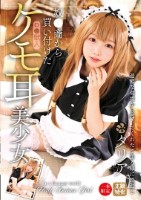 奴●商から買い付けたケモ耳美少女