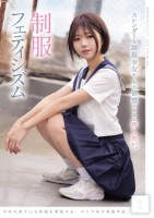 スレンダーな制服少女を、ただ欲望のま..