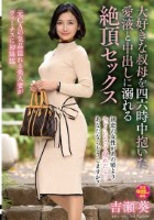 大好きな叔母を四六時中抱いた愛液と中..