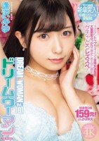 ドリームウーマンVol.101 逢沢..