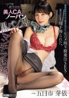 ジリ貧航空会社の美人CAがノーパン黒..