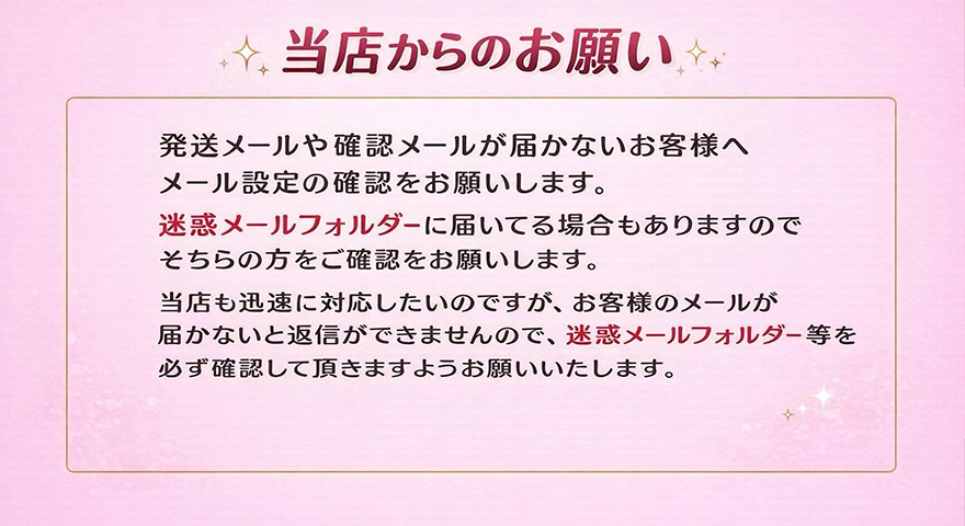 当店からのお願い