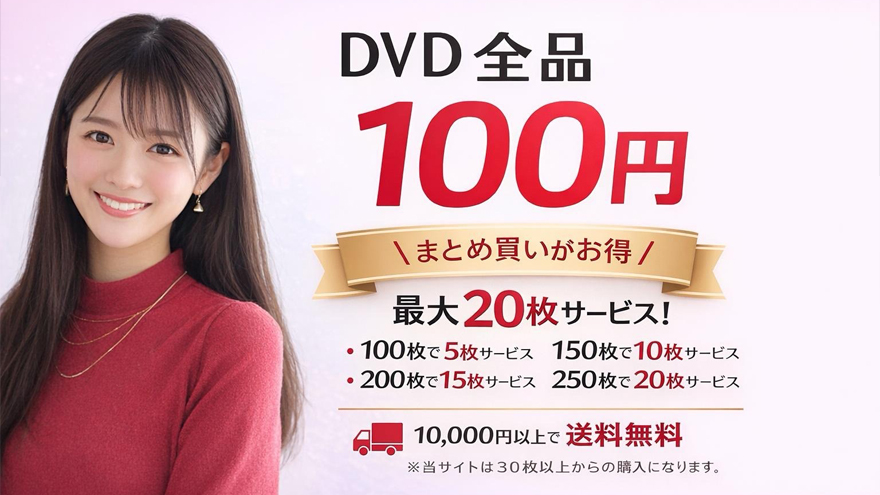 全商品110円